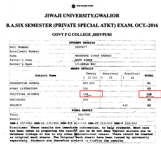 jiwaji university marksheet